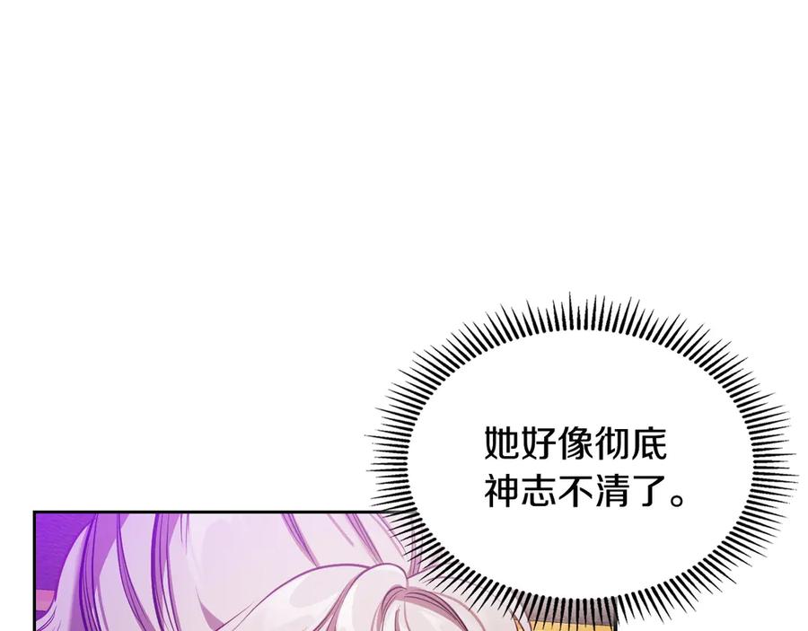 月光图书馆 - 第59话 神经质 - 第106张图