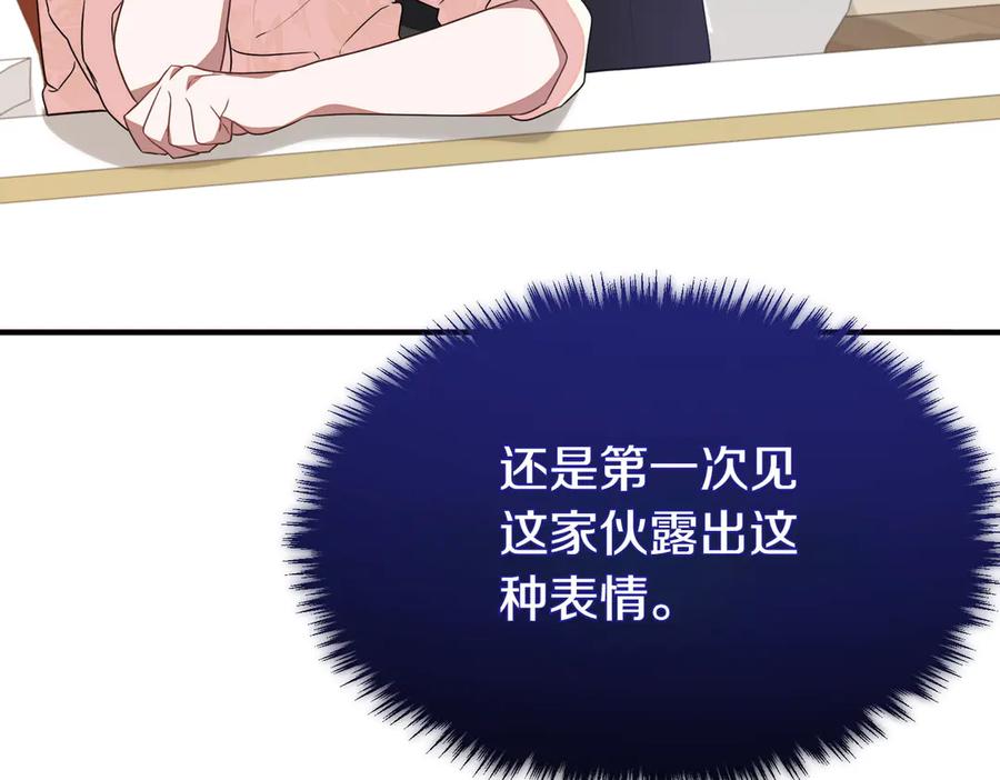 双胞胎姐姐的罢工宣言 第59话 担忧 第44页