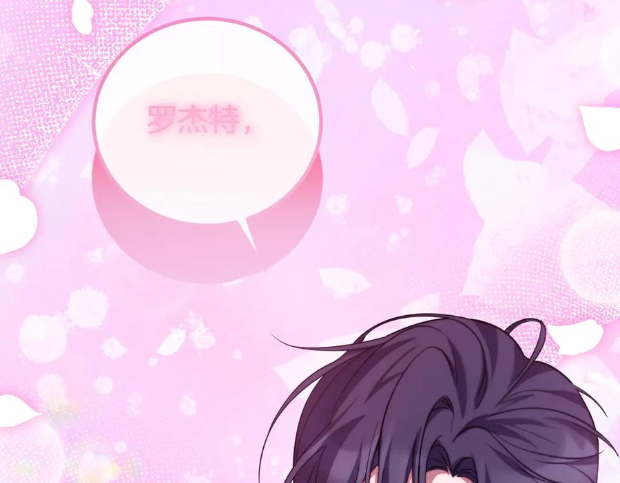 双胞胎姐姐的罢工宣言 第59话 担忧 第22页