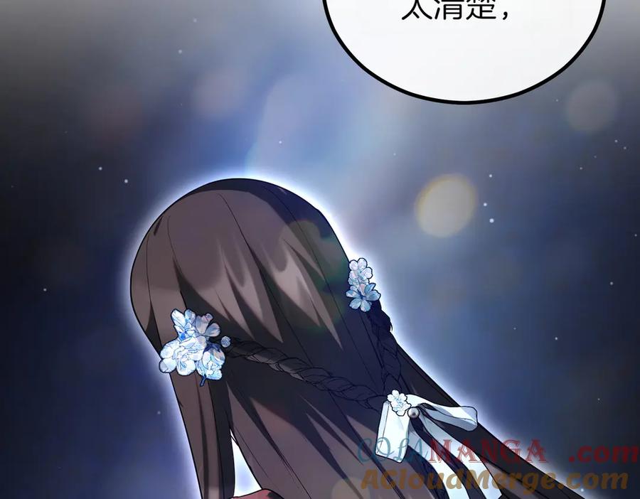 双胞胎姐姐的罢工宣言 第59话 担忧 第73页