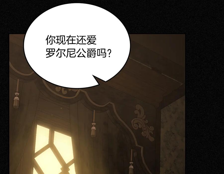 月光图书馆 - 第59话 神经质 - 第72张图