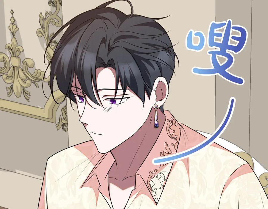 双胞胎姐姐的罢工宣言 第59话 担忧 第71页