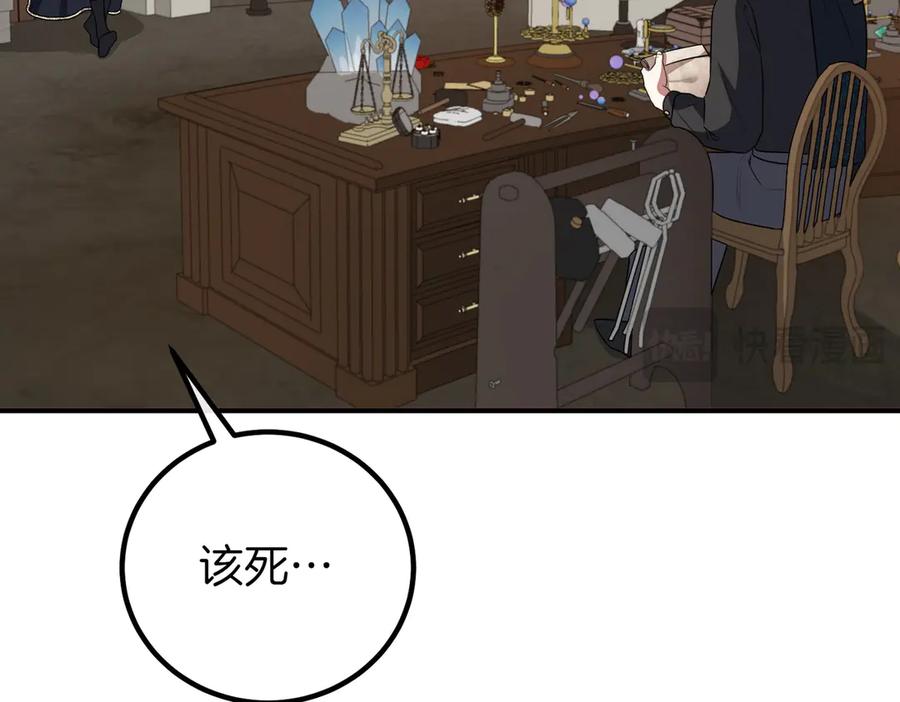 双胞胎姐姐的罢工宣言 第59话 担忧 第107页