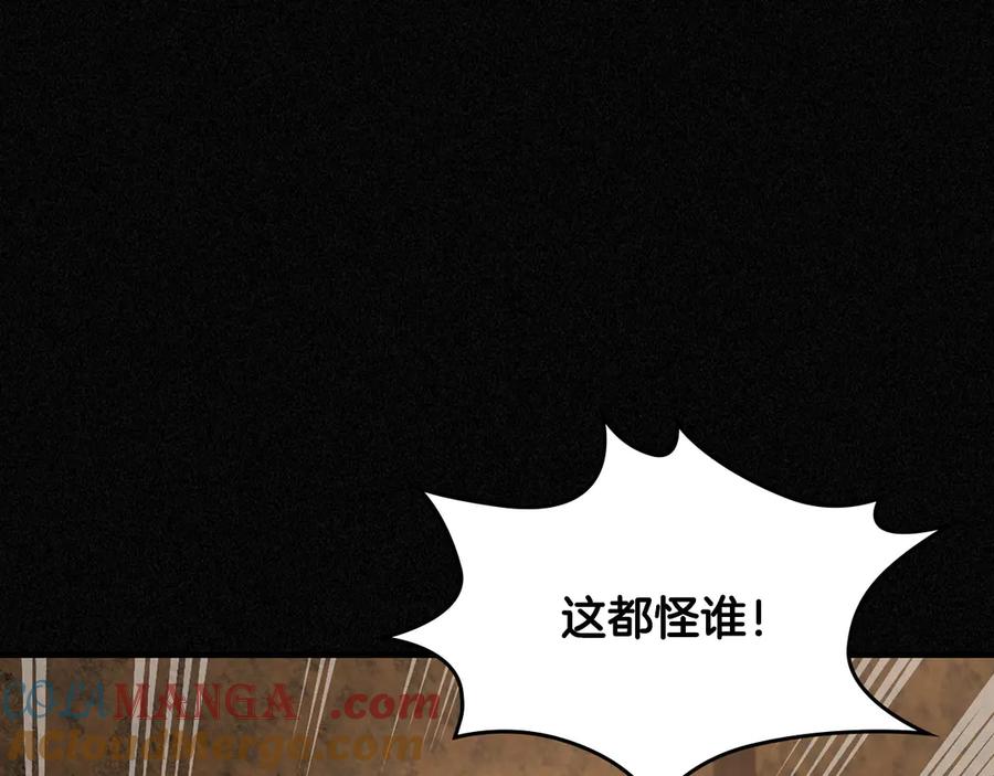 月光图书馆 - 第59话 神经质 - 第65张图