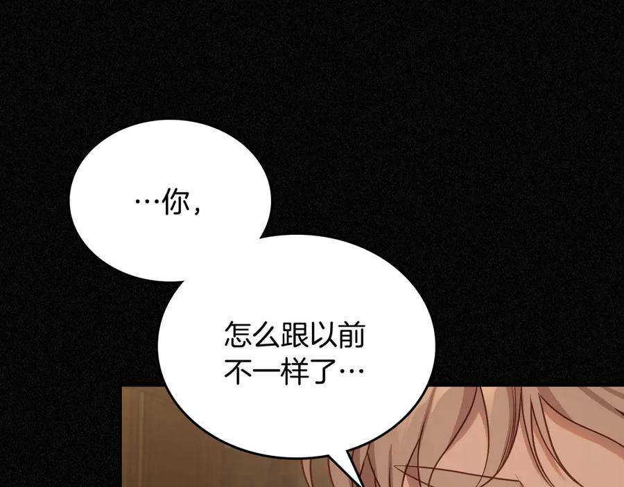 月光图书馆 - 第59话 神经质 - 第84张图