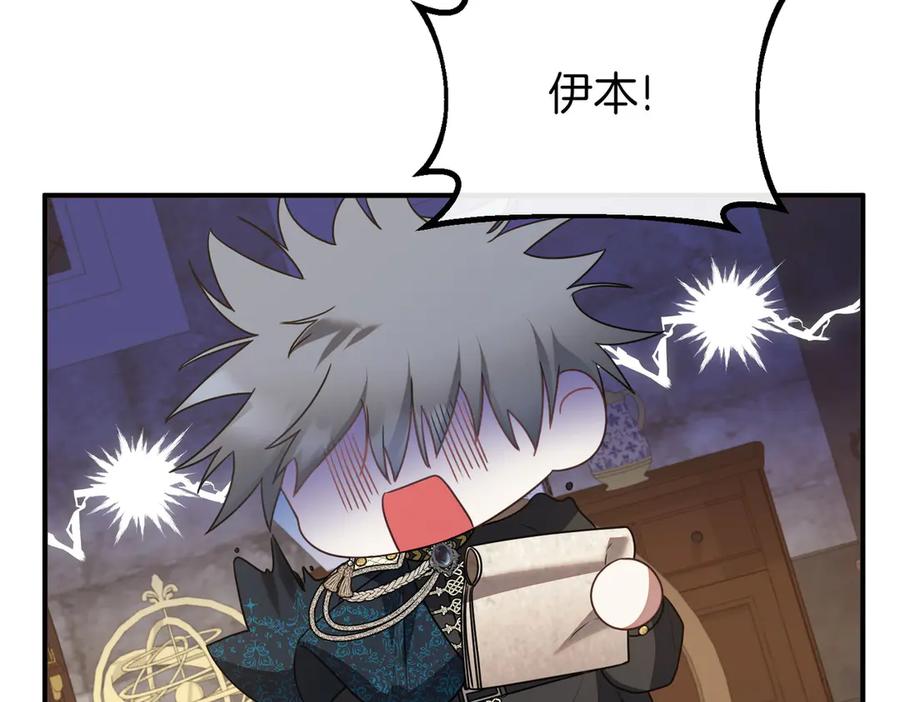 双胞胎姐姐的罢工宣言 第59话 担忧 第104页