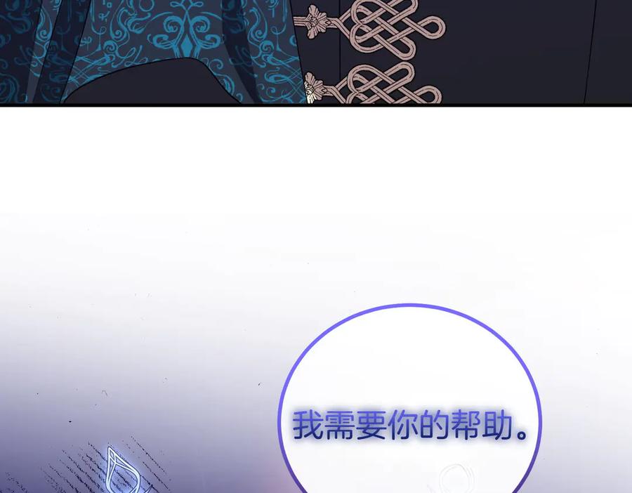 双胞胎姐姐的罢工宣言 第59话 担忧 第111页