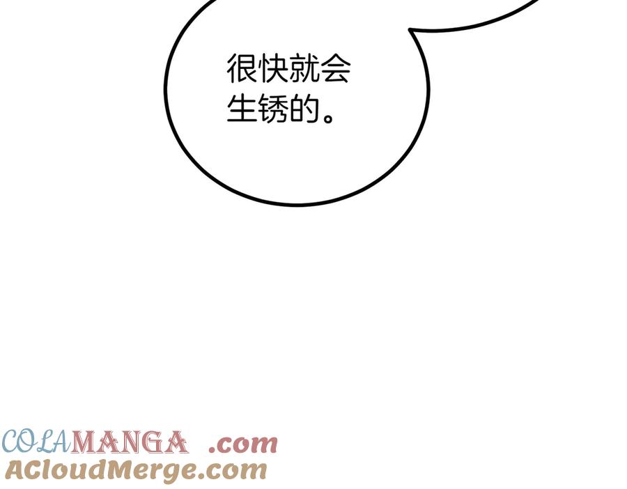 双胞胎姐姐的罢工宣言 第59话 担忧 第17页