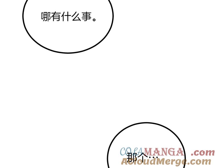 双胞胎姐姐的罢工宣言 第59话 担忧 第49页