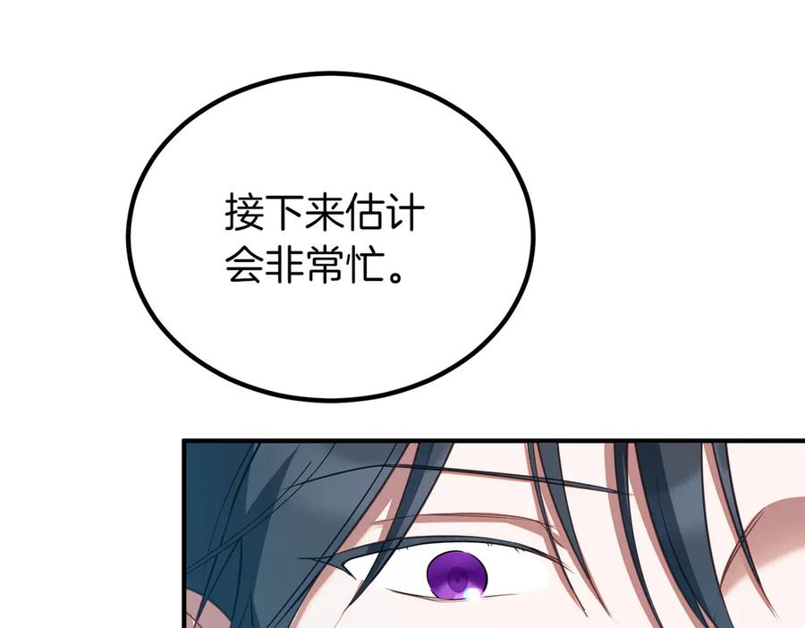 双胞胎姐姐的罢工宣言 第59话 担忧 第14页