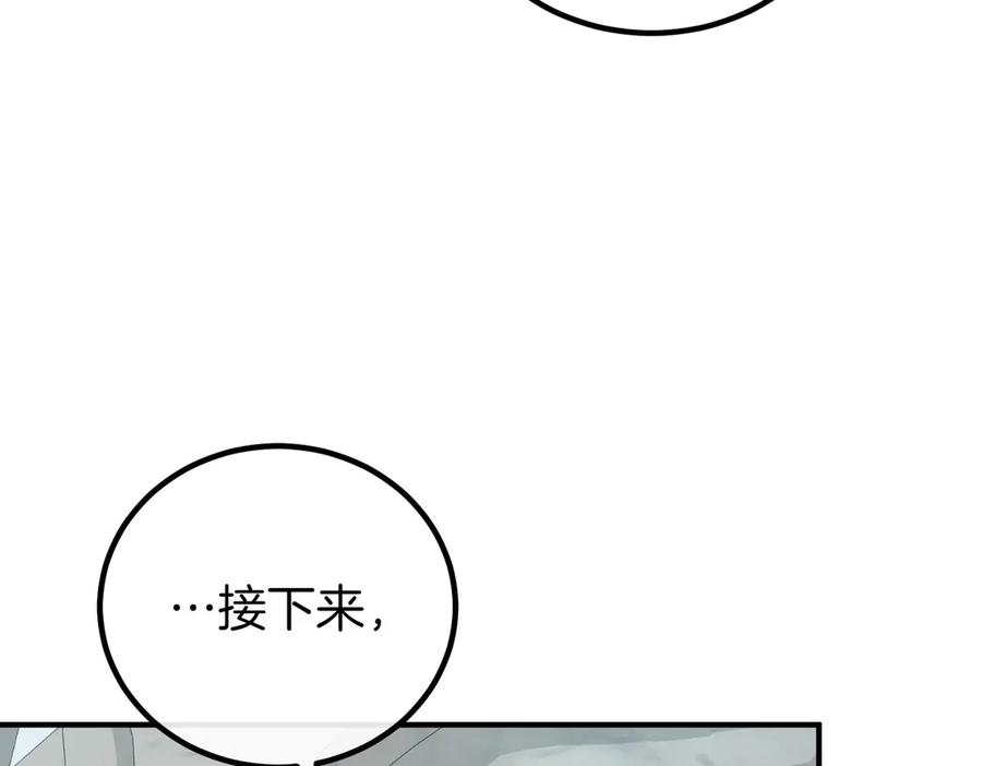 双胞胎姐姐的罢工宣言 第59话 担忧 第8页