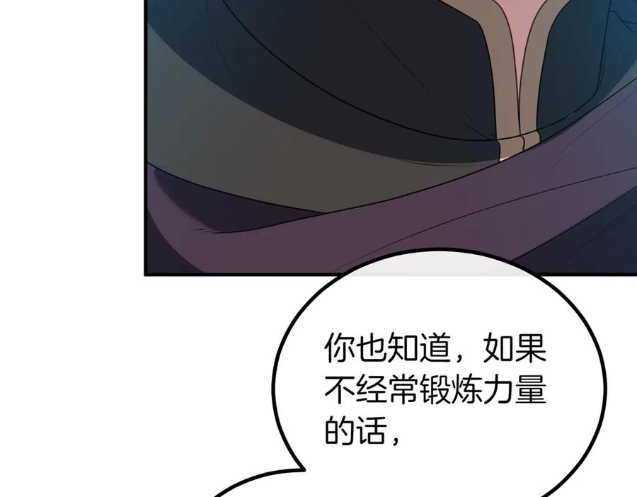 双胞胎姐姐的罢工宣言 第59话 担忧 第16页