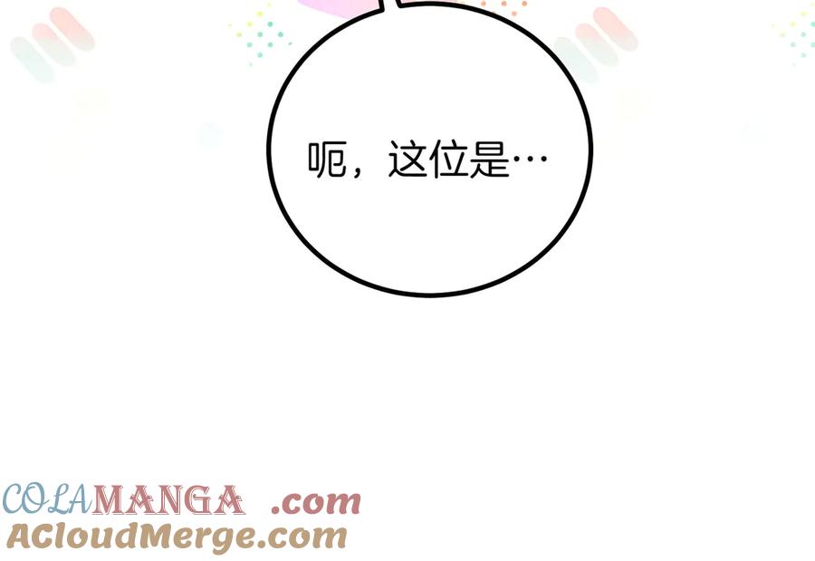 双胞胎姐姐的罢工宣言 第60话 圣女驾到 第49页