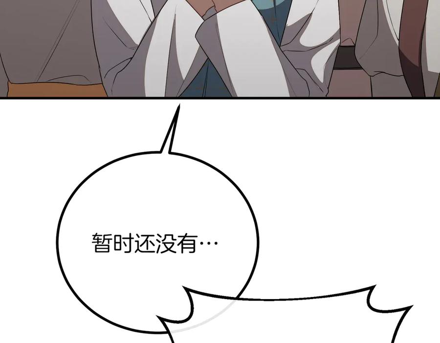 双胞胎姐姐的罢工宣言 第60话 圣女驾到 第15页