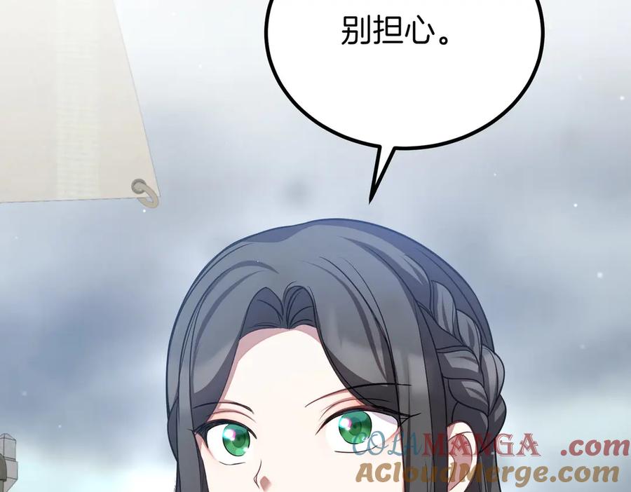 双胞胎姐姐的罢工宣言 第60话 圣女驾到 第29页