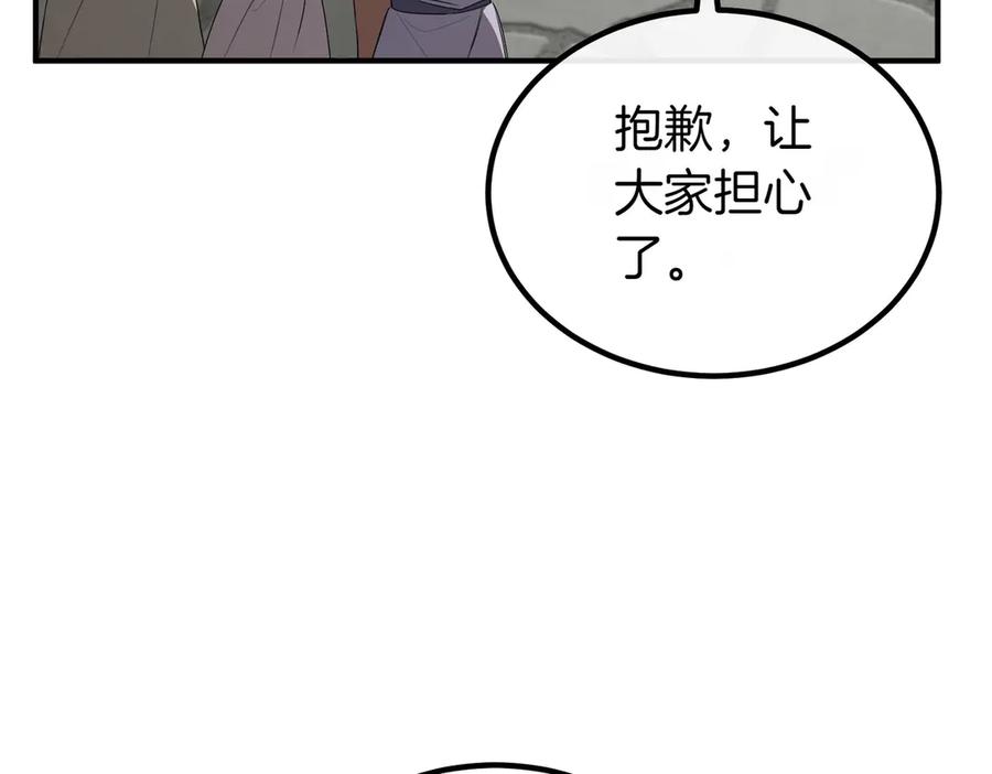 双胞胎姐姐的罢工宣言 第60话 圣女驾到 第12页