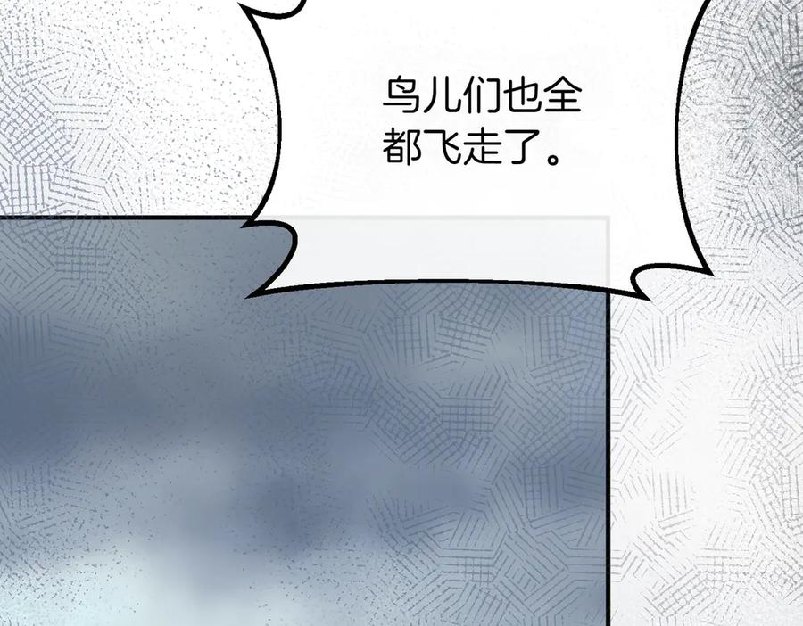 双胞胎姐姐的罢工宣言 第60话 圣女驾到 第20页