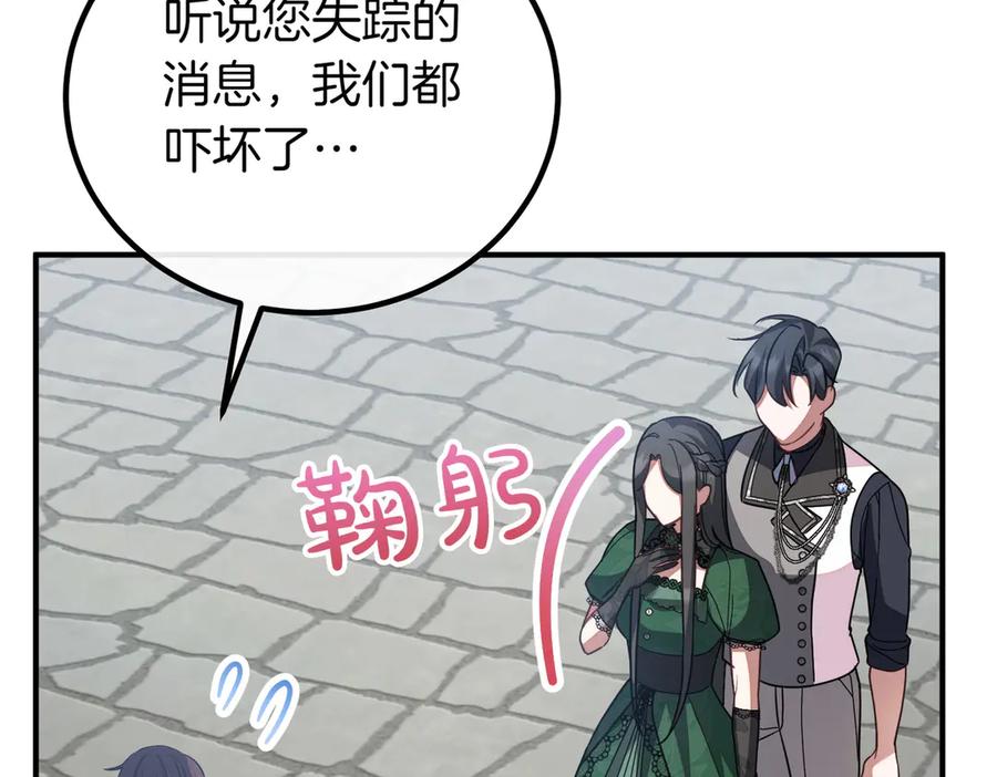 双胞胎姐姐的罢工宣言 第60话 圣女驾到 第10页