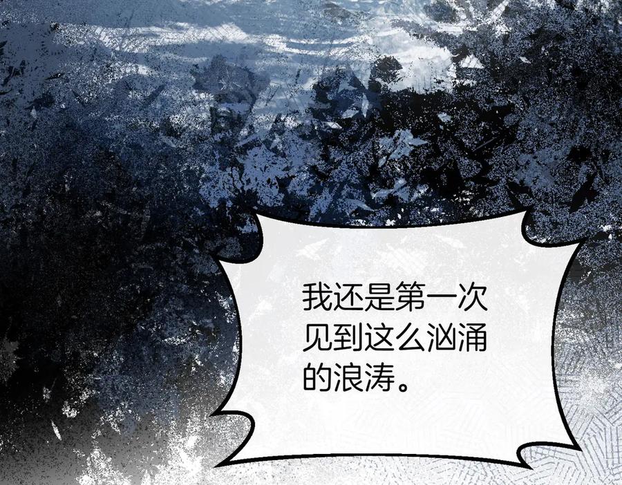 双胞胎姐姐的罢工宣言 第60话 圣女驾到 第24页