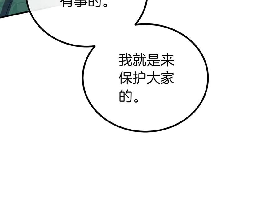 双胞胎姐姐的罢工宣言 第60话 圣女驾到 第32页