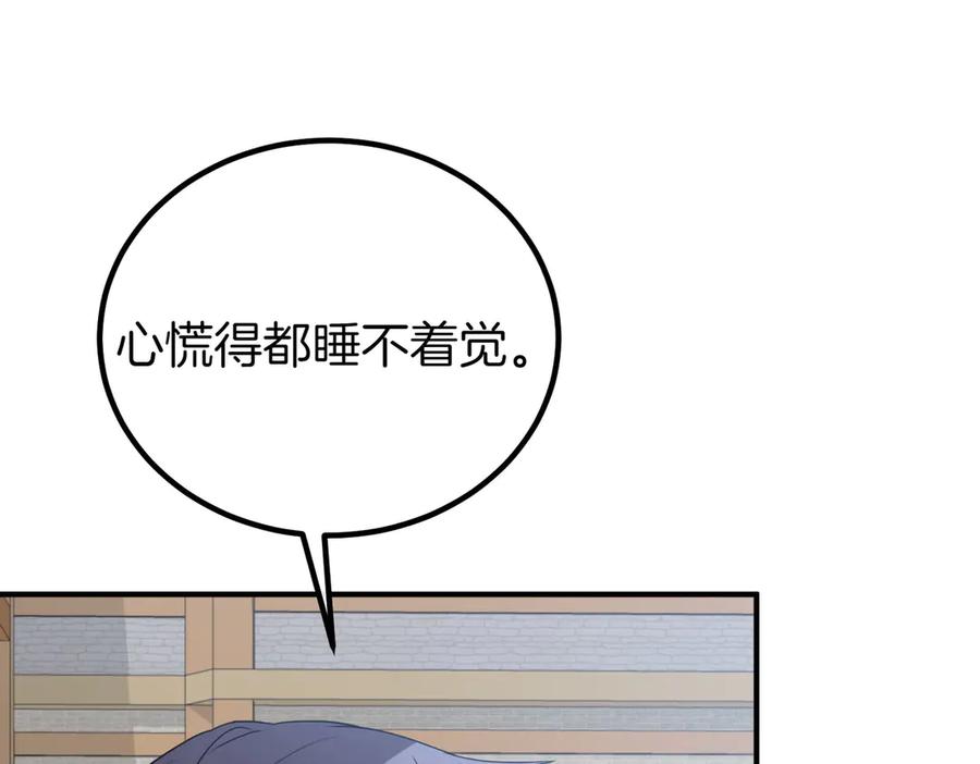 双胞胎姐姐的罢工宣言 第60话 圣女驾到 第26页