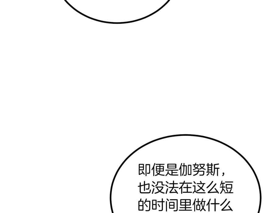 双胞胎姐姐的罢工宣言 第60话 圣女驾到 第38页