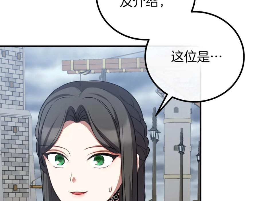 双胞胎姐姐的罢工宣言 第60话 圣女驾到 第44页