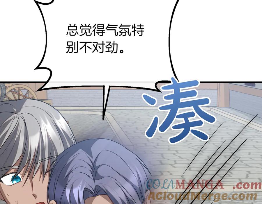 双胞胎姐姐的罢工宣言 第60话 圣女驾到 第17页