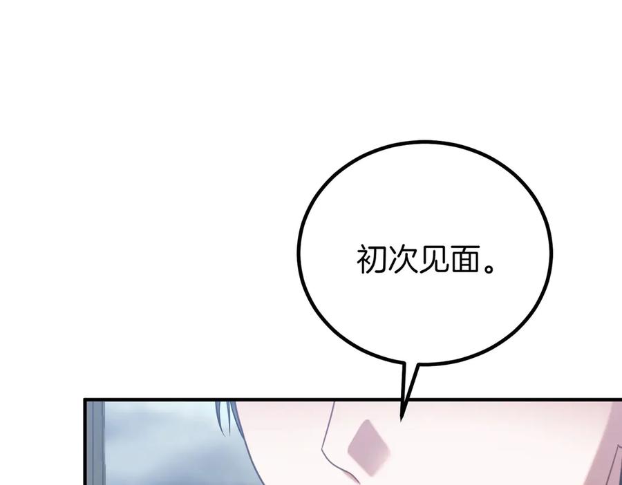 双胞胎姐姐的罢工宣言 第60话 圣女驾到 第50页