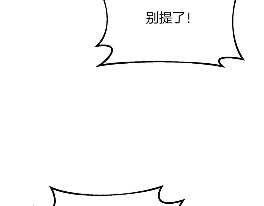 双胞胎姐姐的罢工宣言 第60话 圣女驾到 第16页