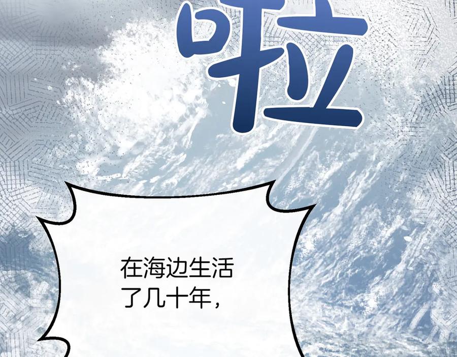 双胞胎姐姐的罢工宣言 第60话 圣女驾到 第22页