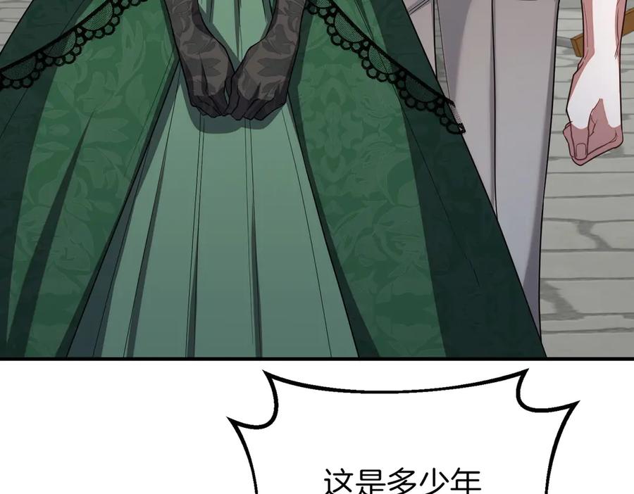 双胞胎姐姐的罢工宣言 第60话 圣女驾到 第8页