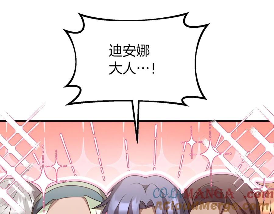 双胞胎姐姐的罢工宣言 第60话 圣女驾到 第33页
