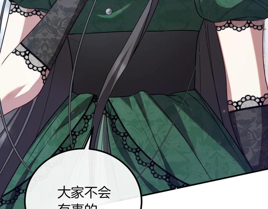 双胞胎姐姐的罢工宣言 第60话 圣女驾到 第31页