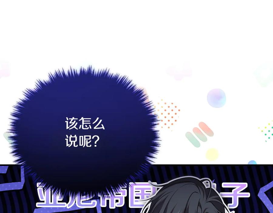 双胞胎姐姐的罢工宣言 第60话 圣女驾到 第46页