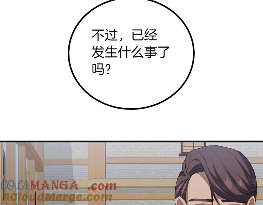 双胞胎姐姐的罢工宣言 第60话 圣女驾到 第13页