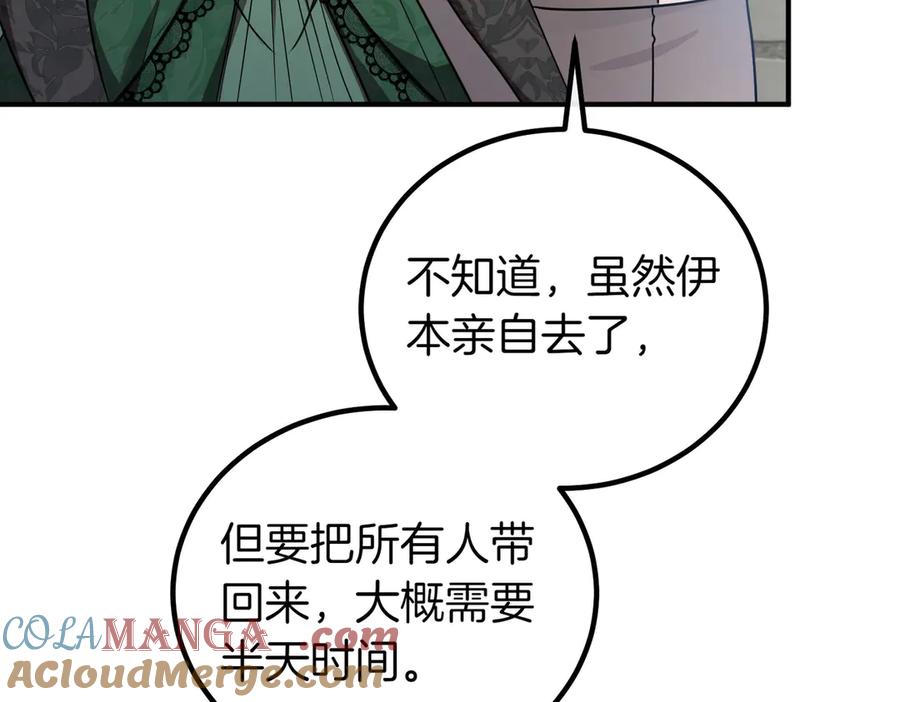 双胞胎姐姐的罢工宣言 第60话 圣女驾到 第37页