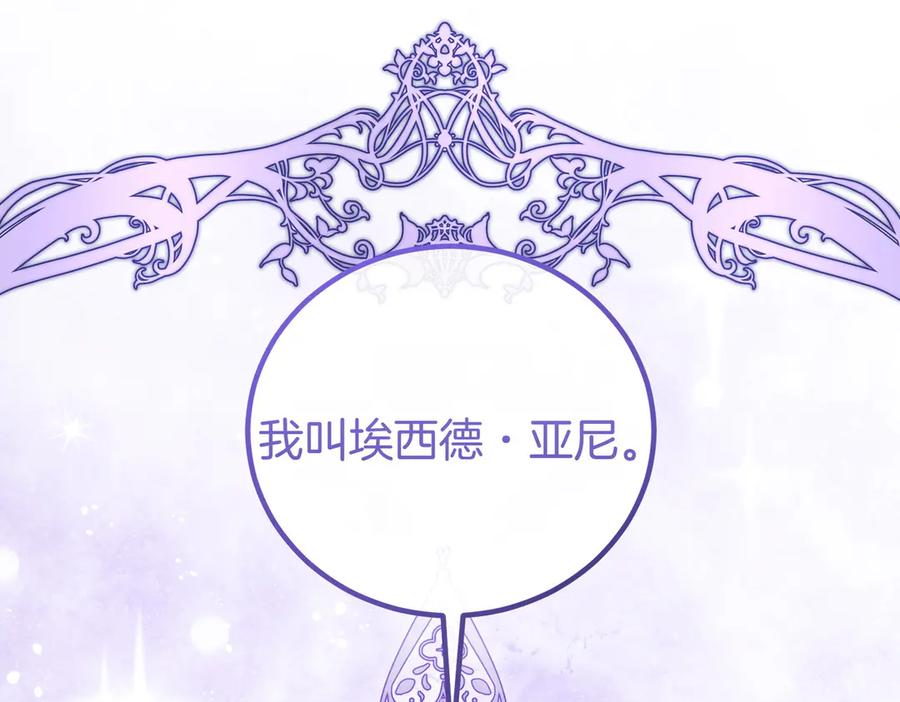 双胞胎姐姐的罢工宣言 第60话 圣女驾到 第52页
