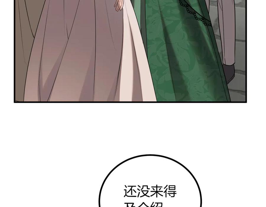 双胞胎姐姐的罢工宣言 第60话 圣女驾到 第43页