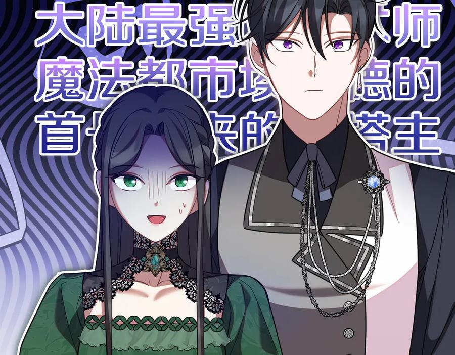 双胞胎姐姐的罢工宣言 第60话 圣女驾到 第47页