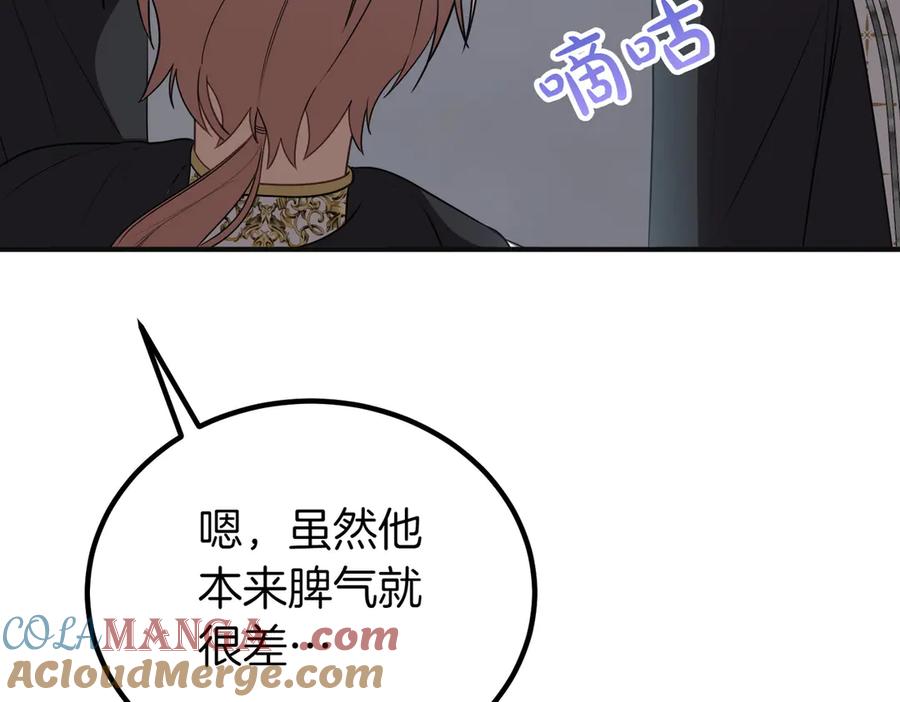 双胞胎姐姐的罢工宣言 第61话 齐心协力 第45页