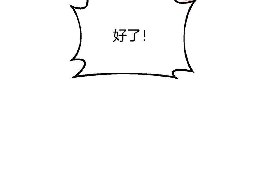 双胞胎姐姐的罢工宣言 第61话 齐心协力 第86页