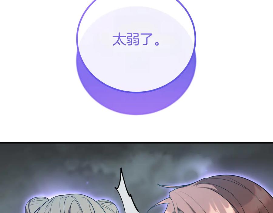 双胞胎姐姐的罢工宣言 第61话 齐心协力 第102页