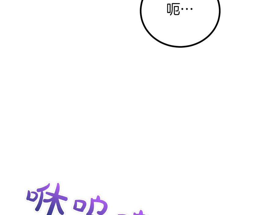 双胞胎姐姐的罢工宣言 第61话 齐心协力 第95页