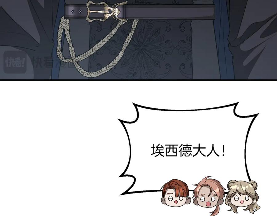 双胞胎姐姐的罢工宣言 第61话 齐心协力 第20页