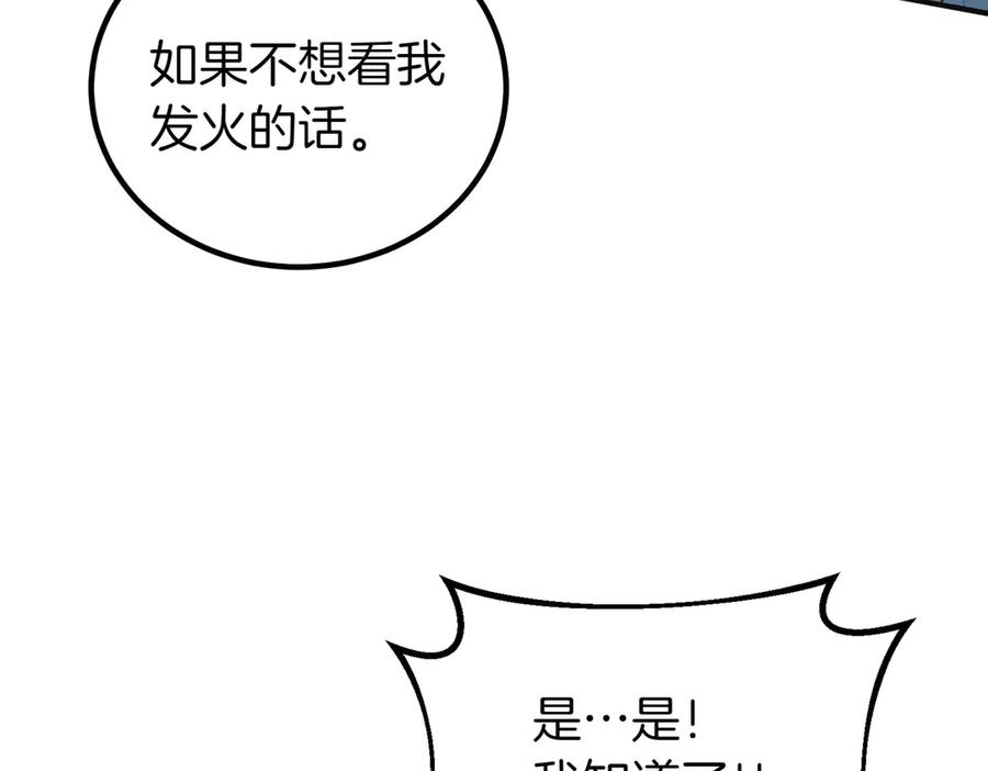 双胞胎姐姐的罢工宣言 第61话 齐心协力 第39页