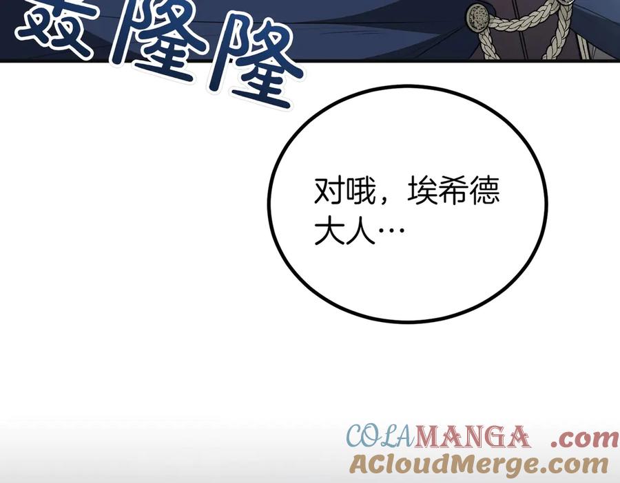 双胞胎姐姐的罢工宣言 第61话 齐心协力 第57页
