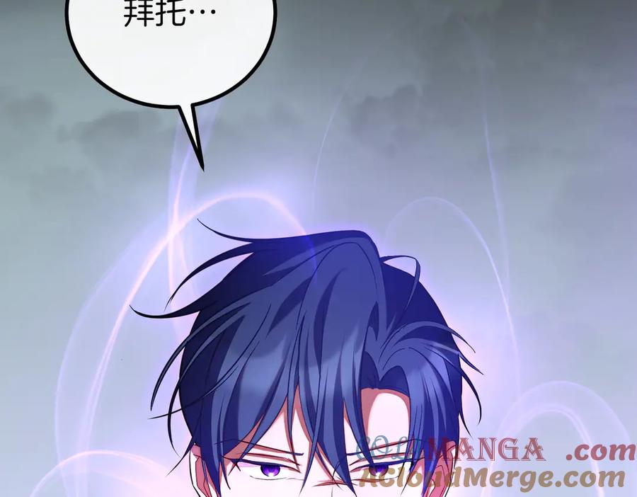 双胞胎姐姐的罢工宣言 第61话 齐心协力 第141页