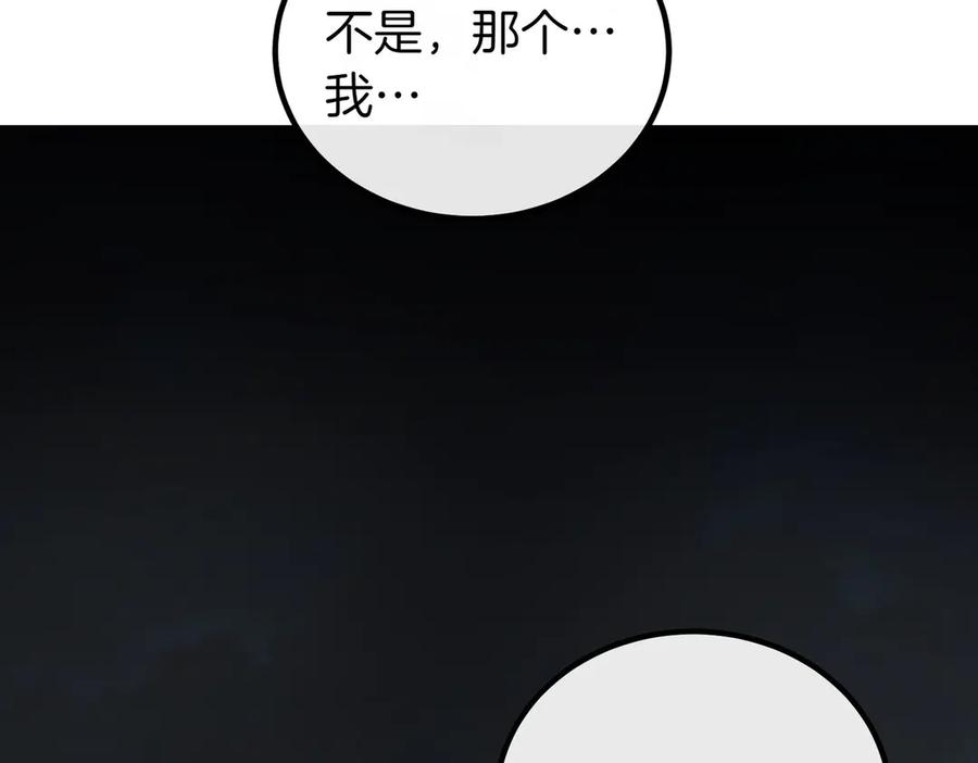 双胞胎姐姐的罢工宣言 第61话 齐心协力 第35页