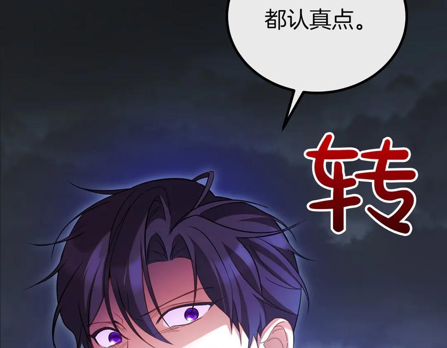 双胞胎姐姐的罢工宣言 第61话 齐心协力 第36页